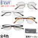  farsighted glasses sini Agras man woman men's lady's stylish stylish library style leading glass recommendation exclusive use case attaching 