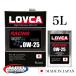 �G���W���I�C�� 0W-25 LOVCA RACING 0W-25 5L ���ꌸ���Z�p+�R���v���b�N�X�G�X�e���g�p 100�����w������ 0W-20 5W-20�w��Ԃɂ��E�� 0W25�@LR025-5