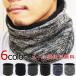  защита горла "neck warmer" мужской женский muffler защищающий от холода 6 цвет боа шарф снуд ходить на работу посещение школы подарок в подарок . оптимальный для мужчин и женщин средства защиты от холода бесплатная доставка отметка ..NW303