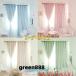  занавески затемнение изоляция гонки в одном корпусе звукоизоляция 2 -слойный chu-ru. серия крюк занавески частный защита Star звезда модный розовый Star длина исправление дешевый заказ занавески 