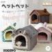  домашнее животное house складной собака house купол type для маленьких собак подушка кошка bed собака bed ... кошка зима холод . меры товары для домашних животных нежный симпатичный модный палатка type 