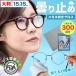 メガネ拭き 曇り止め メガネ くもり止めクロス 眼鏡 マスク 曇らない 眼鏡拭き 最強 めがね拭き メガネくもり止め メガネクリーナー 防菌 クリーナー 曇り防止