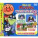  Soreike! Anpanman DVD...... сборник VPBP-6811 [..... человек ...........][....... дуриан . женщина ] VAP B склад 