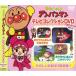  Soreike! Anpanman телевизор коллекция DVD малыш .. сборник VPBP-6819..... момордика харанция man VAP B склад 