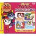  Soreike! Anpanman телевизор коллекция DVD при n Chan сборник [ при n старательно kochou Ran san ][ при n старательно ...... Chan ]VPBP-6829 VAP B склад 