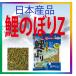 2022 Marukyu коинобори Z 20 пакет Япония производство товар 