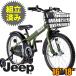  ребенок велосипед 18 дюймовый 16 дюймовый JEEP сборка settled конечный продукт Jeep JE-16 JE-18 мужчина велосипед пассажирский колесо имеется ребенок велосипед Kids cycle o Lee хлеб Camel Sand 