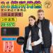 電熱ベスト 21箇所発熱 繊維ヒーター 3段階調温 速暖 USB給電 洗える 防寒対策 バイク作業 登山 釣り アウトドア 屋外作業 男女兼用 日本製 繊維ヒーター 2023