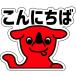 chi-ba kun .....(da ikatto )