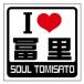  4 угол Kanto I LOVE стикер Tomisato 