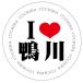  иен type Kanto I LOVE стикер Kamogawa 