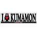 ku.mon стикер * Islay bKUMAMON ( прямоугольный )
