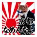 na. кошка ( Kyoto .....). данный земля стикер A-18