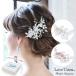  головной убор украшение для волос свадьба u Эдди ng свадьба японский костюм цветок женский модный популярный ветка low ji-