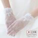  перчатки модный популярный перчатка u Эдди ng женский запястье белый длинный длина . одноцветный длинный сделано в Японии костюмированная игра Fit Short тонкий бур nji- Victoria 