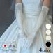  перчатки модный популярный перчатка u Эдди ng женский запястье белый длинный длина . одноцветный длинный сделано в Японии костюмированная игра Fit женщина толстый Shape атлас локти сверху 