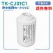 �y���K�i�Ɠ�����֕i�z�V�i�p�i�\�j�b�NPanasonic�p�݊��iTK-CJ01C1�֌������^�򐅊� �J�[�g���b�W PFOS PFOA���܂�19�������� 6�i�K��� TK-CJ14 TK-CJ12 TK-C