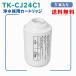 �y���K�i�Ɠ�����֕i�z�V�i�p�i�\�j�b�NPanasonic�p�݊��iTK-CJ24C1 TK-CJ01C1 TK-CJ21C1 TK�]CJ22C1 TK-CJ23C1 TK-CJ23C2�֌������^�򐅊� �J�[�g���b�W PFOS