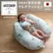 �x�r�[�� ������ ���� �����N�b�V���� �􂦂� �Ԃ���� �x�r�[ ������� ���킢�� MOOMIN BABY 3WAY�}���`�N�b�V����