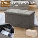  место хранения табурет табурет место хранения место хранения box крышка имеется модный складной подставка для ног место хранения BOX box табурет bench BOX табурет bench крышка имеется стул 