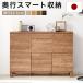  sideboard cabinet stylish living storage door attaching shelves side chest wooden living storage storage furniture storage shelves domestic production made in Japan low yaLOWYA