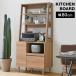  cupboard 80cm kitchen storage stylish slim compact storage kitchen board range stand cupboard range board open Lux ride shelves low yaLOWYA