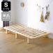  bed одиночный S 195×97cm рама платформа из деревянных планок угол круг высокий место хранения snoko сосна из дерева модный 