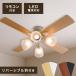  ceiling fan ceiling fan light stylish LED lighting 4 light remote control living dining modern ceiling lighting lighting equipment low yaLOWYA