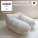 ������ �����܂��� �����܂��� ���� �����N�b�V���� �􂦂� �Ԃ���� �x�r�[ MOOMIN BABY 3WAY�}���`�N�b�V���� �s�N�j�b�N�z���C�g