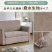 3way 2�l�|���\�t�@ �J�E�`�\�t�@ �\�t�@�x�b�h ��140cm �L���X�^�[�t�� �p�x���� �R�[�f�����C ���� �O���[ �x�[�W�� �A�C�{���[ �֘A�摜3
