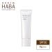 HABA ハーバー UVカット30 30g ( 日焼け止め UVケア SPF30 PA+++ ) ハーバー化粧品