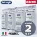 ���Ȃ� �f�����M ���ΊD�� 100ml�~2 DLSC200 2�Z�b�g DLSC200 ���s�A���i DeLonghi ���� �J���L �ΊD ���� ���|�� �����v �������