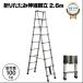 �r�� �A���~ 9�i 2.6m �L�k �܂肽���� ���ݑ� �L�k�r�� ��q �͂��� �X���C�h�� ���S���b�N �ω׏d150kg