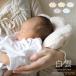 日本製 授乳まくら 白雲 ベビー枕 今治タオル ベビーピロー出産祝い ギフト 送料無料