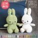 Miffy Miffy вельвет мягкая игрушка 23cm BON TON TOYSbon тонн игрушки bruna ... Chan nigrumi кукла бесплатная доставка 