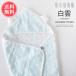  белый . марля с капюшоном . одеяло капот полотенце baby сделано в Японии хлопок 100% почтовая доставка бесплатная доставка 
