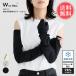 W by Wpc. UV cut контакт охлаждающий родители палец имеется гетры для рук женский UV охлаждающий палец дыра 2. рука рука. . длинный длина .70cm... почтовая доставка бесплатная доставка 
