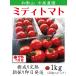  fruit tomato height sugar times .. morning .. same day shipping .. mini tomatoes 1kg Wakayama middle . agriculture .5/6.. shipping beginning ... Petit Toma to.. fresh . thickness vegetable Rico pin light leather 