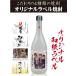  оригинал этикетка shochu фотография входить рождение внутри праздник . календарь старый .... праздник фотография японская бумага этикетка shochu клубень пшеница сётю из неочищенного сахара Awamori brandy 720ml несессер входить 