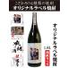  фотография ввод оригинал этикетка shochu рождение внутри праздник . календарь старый .... праздник sake подарок японская бумага этикетка предубеждение. долгое время .. клубень пшеница сётю из неочищенного сахара . лампочка Awamori brandy 1800ml несессер входить 