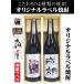  shochu название inserting подарок фотография ввод этикетка рождение рождение брак . календарь старый . оригинал японская бумага этикетка shochu [ клубень пшеница сётю из неочищенного сахара . лампочка Awamori brandy ]1800ml 2 шт. комплект 