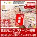 2 西川リビング スヌーピー福袋 寝具 福袋 ハッピーバッグ スヌーピー掛けふとんカバー 枕カバー 毛布の3点セット ピンク系のみ