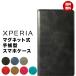 Xperia Ace II �P�[�X �蒠�^ Xperia 10 III 5 II �P�[�X 5 1 XZ3 XZ2 XZ1 XZs XZ �蒠�^ �J�o�[ �蒠�^�P�[�X �J���t�� �ϏՌ� �x���g�Ȃ�