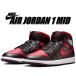 �i�C�L �G�A�W���[�_�� 1 �~�b�h �u���b�N �o�[�V�e�B���b�h �T�~�b�g�z���C�g NIKE AIR JORDAN 1 MID blk/varsity red-summit wht dq8426-067