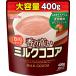 meito аромат высокий молоко какао 400G