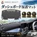 �_�b�V���{�[�h�J�o�[ �y�g���^ �A���t�@�[�h Alphard ���F���t�@�C�A Vellfire 30�n 2015 - �O�� ��� �z �_�b�V���{�[�h���C�g [�X�G�[�h Suede] �ی�}�b�g
