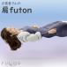 �A���t�@�b�N�X alphax FULUWA ����҂���̌�futon ���ӂƂ� ���T�|�[�^�[ �r �I �x���� ���� ����