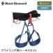 [ параллель импортные товары ] черный бриллиант Black Diamond Harness climbing для поводок mo- men tam мужской 