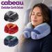  O-Bon .. сначала рассылка [ параллель импортные товары ] Cub -Cabeau Evolution earth Deluxe подушка для шеи переносной подушка самолет подушка 