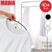 [ параллель импортные товары ] MAWAmawa вешалка MAWA вешалка 40 шт. комплект Ekono mik женский линия 40cm 36cmmawa вешалка mawa вешалка функциональный новый жизнь 